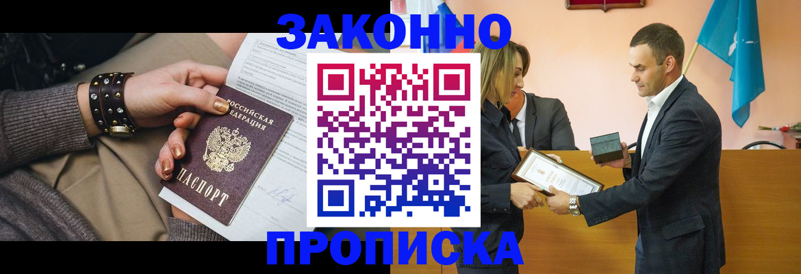 временная регистрация в Сухом Логе