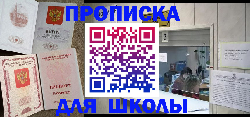 временная регистрация надежно в Сухом Логе