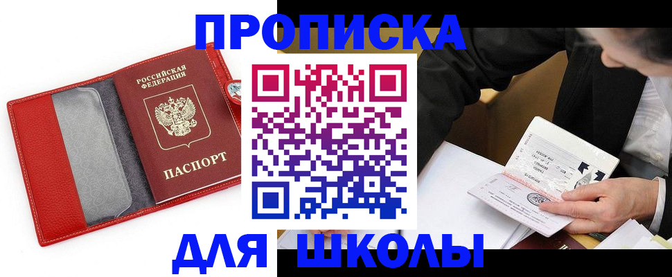 временная регистрация 2025 в Сухом Логе