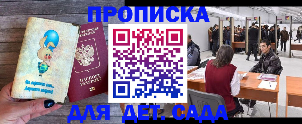 прописка регистрация в Сухом Логе